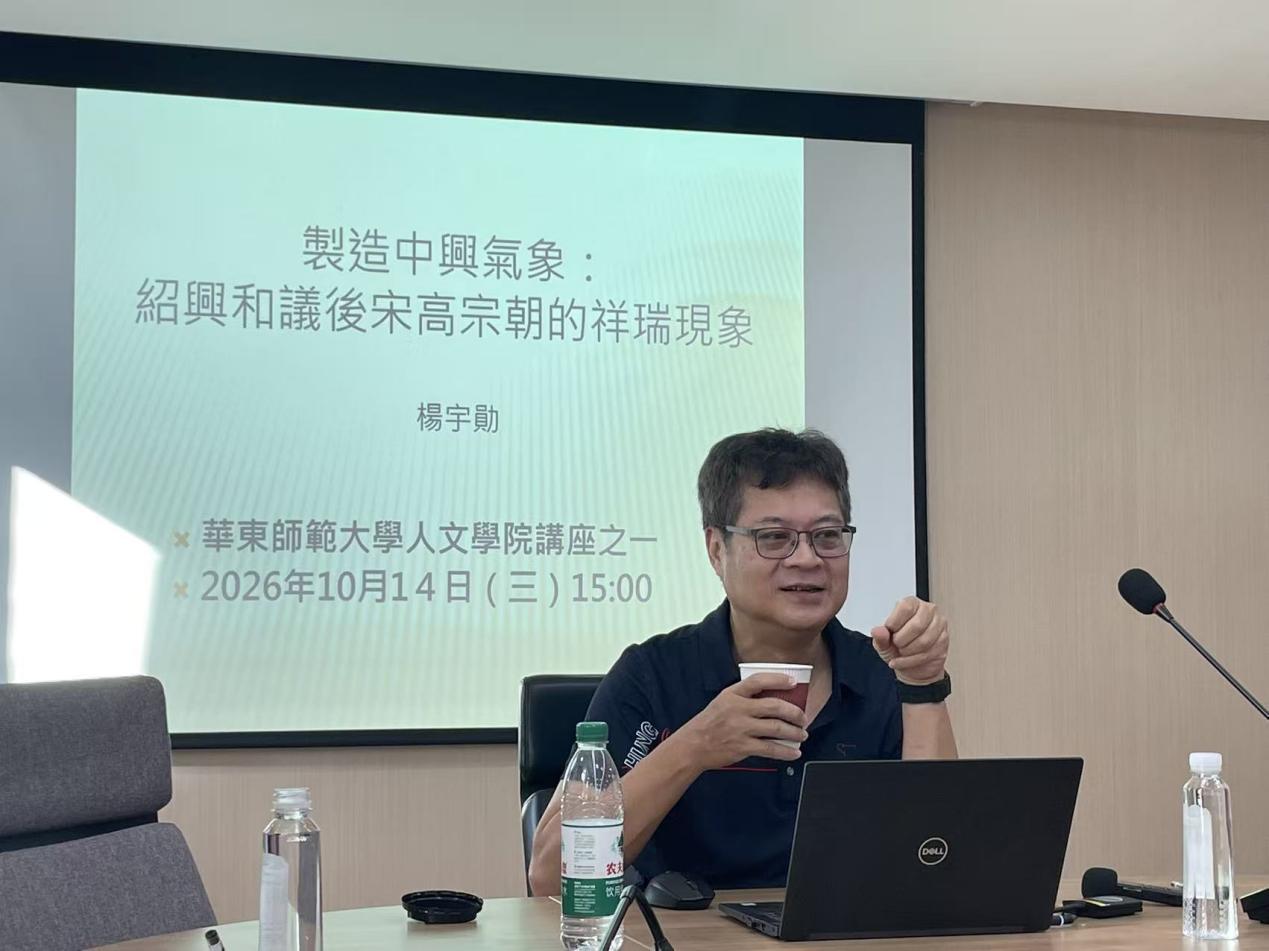 讲座纪要｜杨宇勋教授：制造中兴...